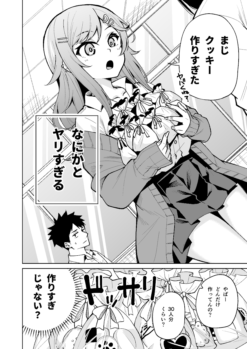 「ギャルとイイコトしちゃう」アンソロジーコミック (電撃コミックスNEXT) で1本漫画を描かせていただきました‼️

10/26(木)発売です🥰
よろしくお願いします🥳🙏 