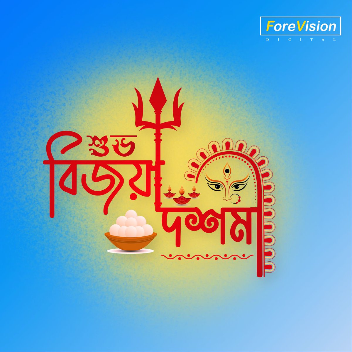 শুভ বিজয়া 🙏

May this season of festivities bring you immense joy and inspiration to make this world a better place, a more rhythmic one.

#forevisiondigital #musicdistributor #durgapuja #puja2k23 #subhobijaya