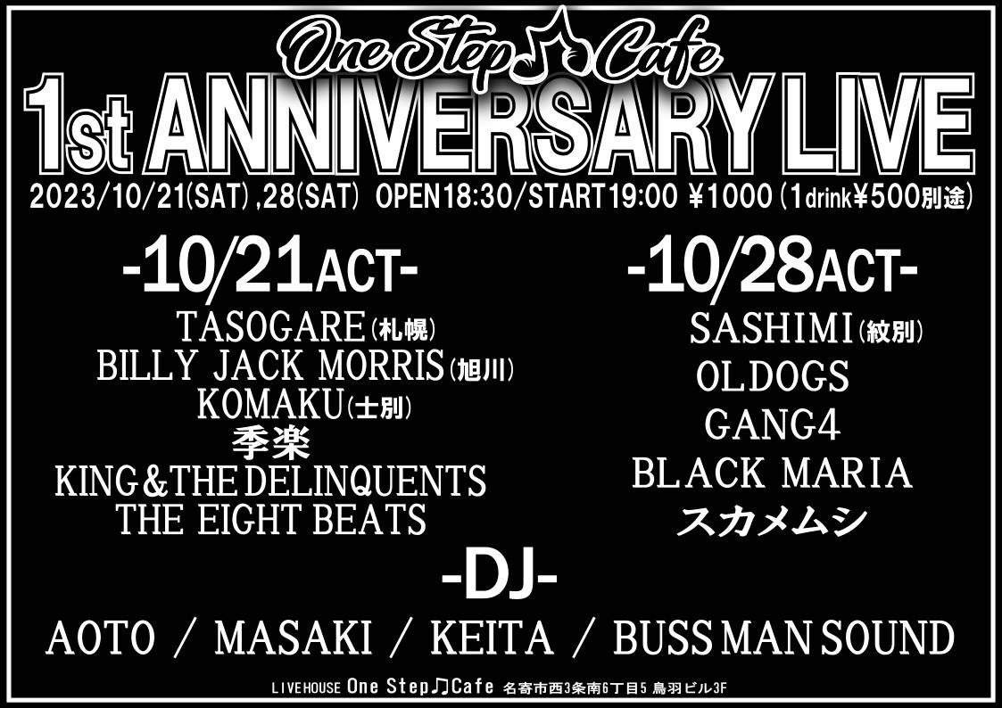 ino39ral's tweet photo. 今週末は第2夜！！
1周年お祝いー！！

#Onestepcafe
#SASHIMI
#OLDOGS
#GANG4
#BLACKMARIA
#スカメムシ
#AOTO
#MASAKI
#KEITA
#BUSSMANSOUND https://t.co/CGhLe7uPPB
