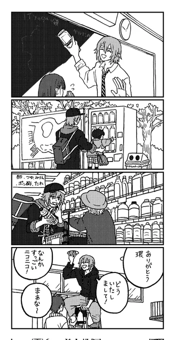 ありがとう 