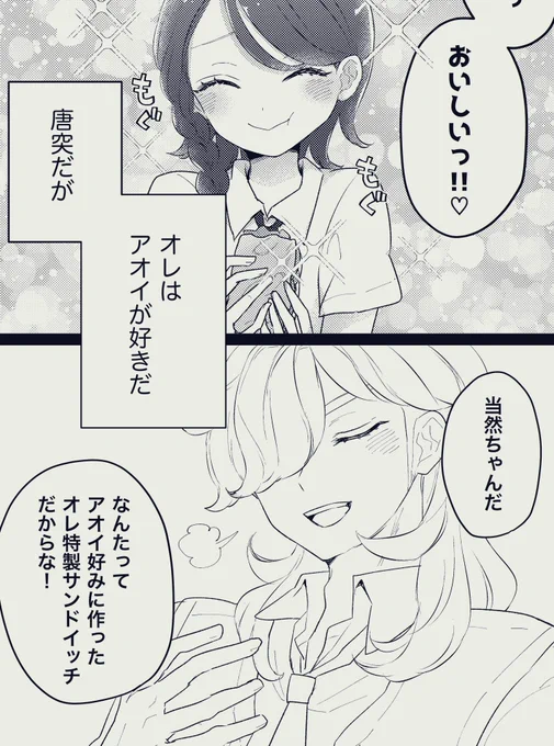 最近絵描けてないので進捗でも載せておく✍️ペのトーン貼る前で時が止まっている… 