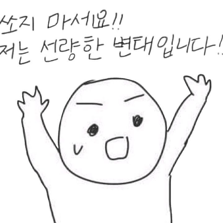 YOU7469's tweet photo. 절 미워하지 마세요
선량한 변태일뿐🥺
저랑 친구해주세요 놀아주세요 

#섹트 #펨돔 #비떱 #맘눌뎀 https://t.co/DM3qgo0vfY