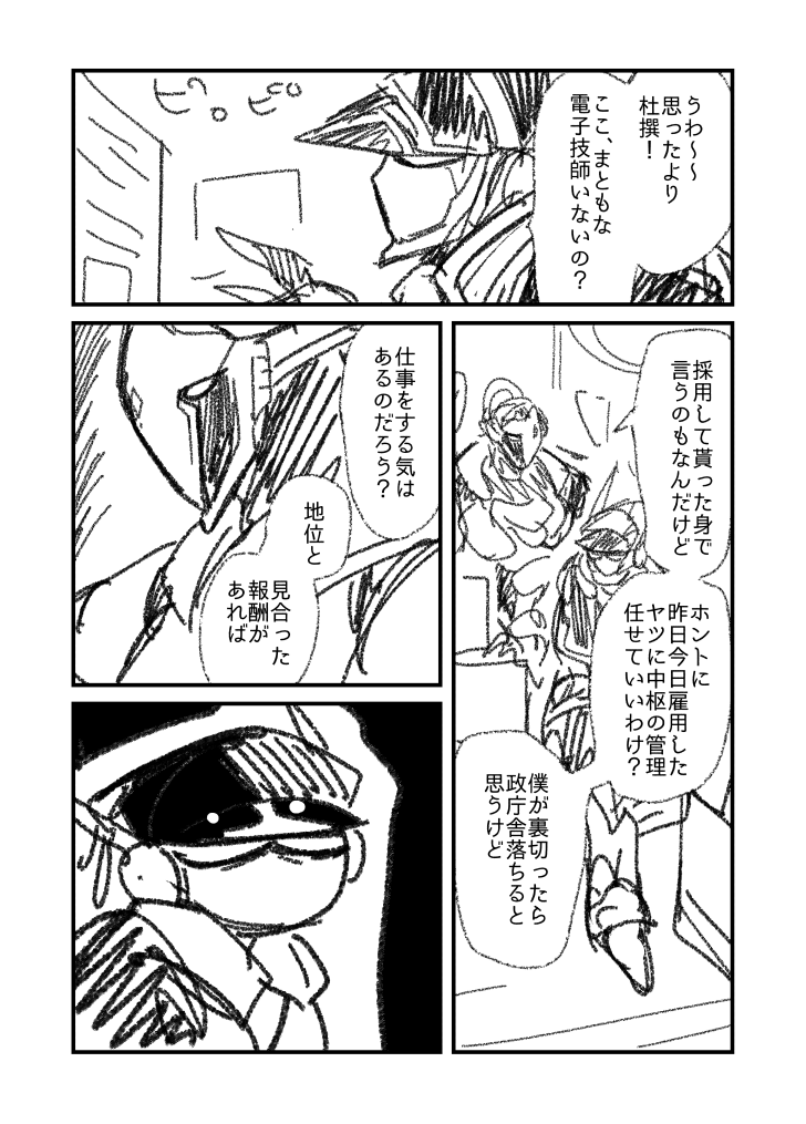 むかし編
ジャッジメントとトーロードが仲いいところ中々描く機会がなかったので
#メタルアッシュ #MetalAsh #創作