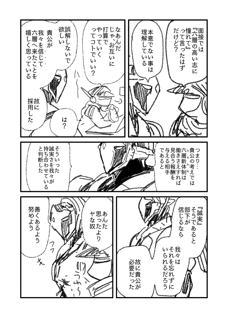 むかし編
ジャッジメントとトーロードが仲いいところ中々描く機会がなかったので
#メタルアッシュ #MetalAsh #創作