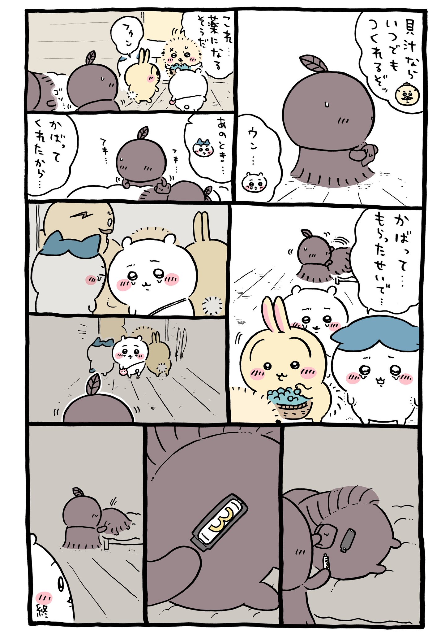 ちいかわ💫アニメ火金 on X: 