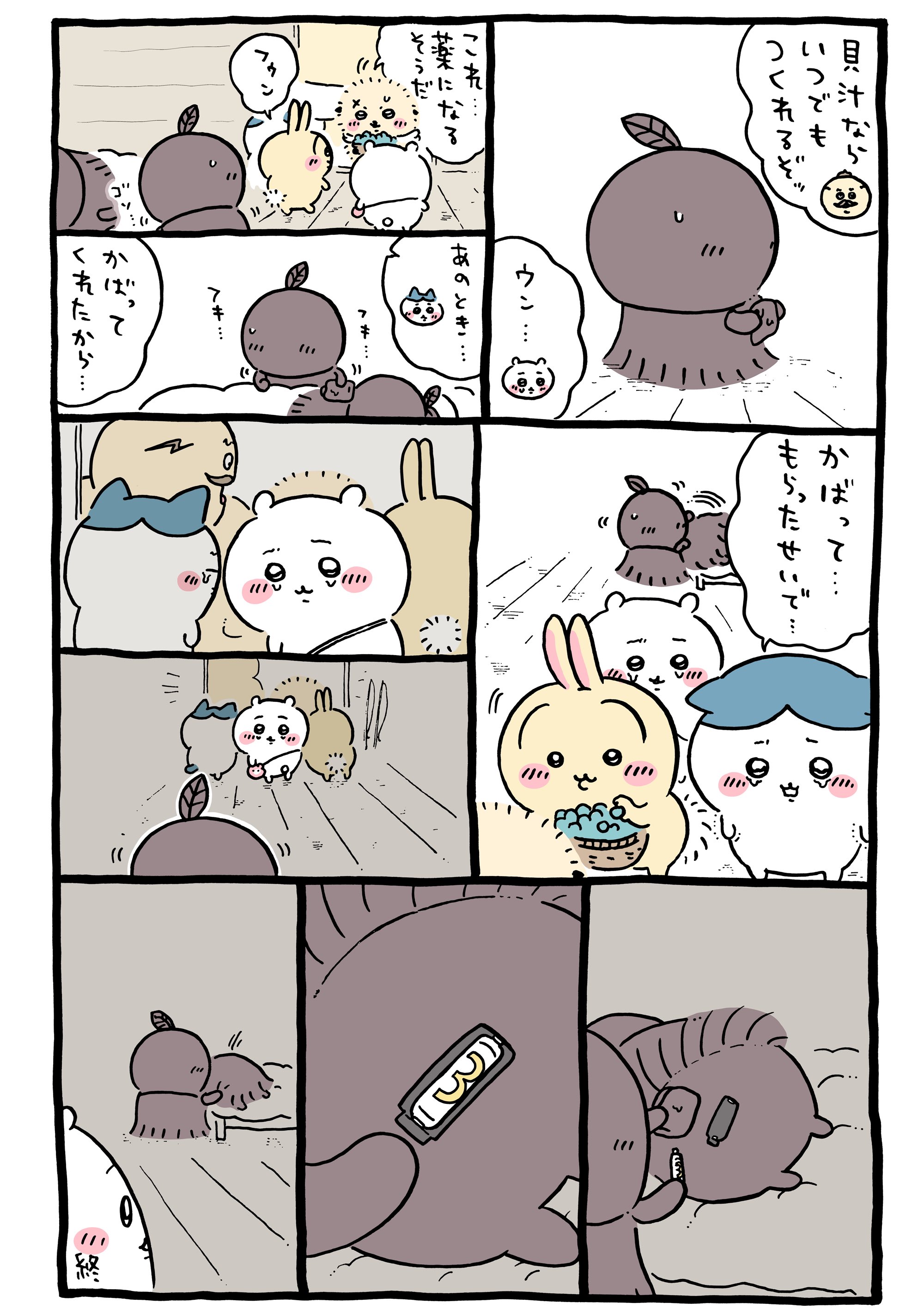 まとめ読み／一気読み】ナガノ先生がアップした「ちいかわ」の