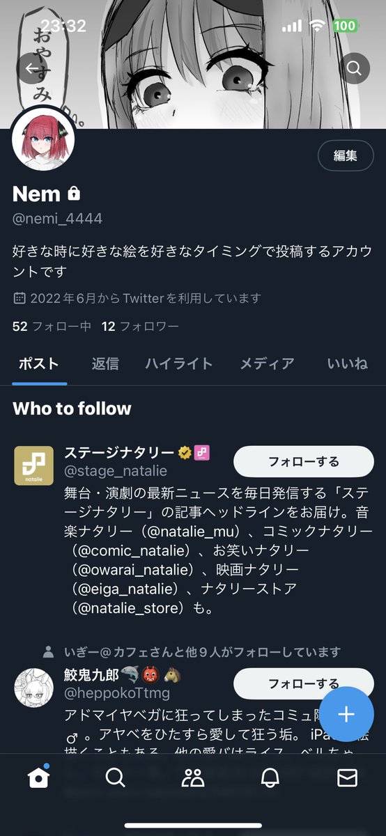 ハル🌸（nemのサブ） (@JUJUharu_YCH) / Posts / X