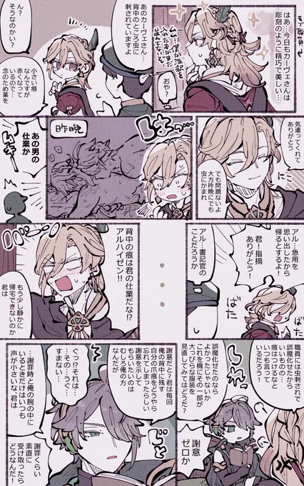 アルカヴェ… 