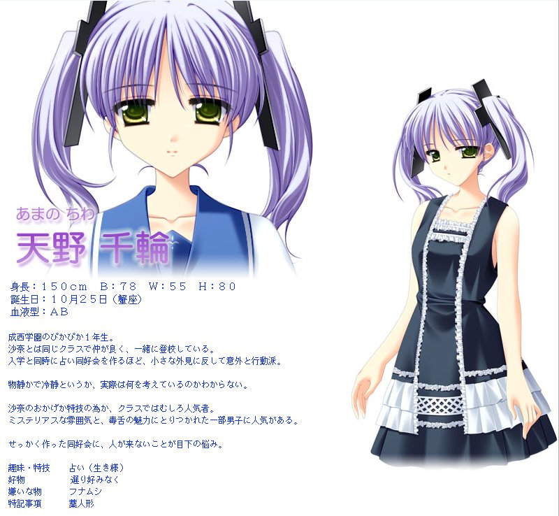 kanto2go's tweet photo. 10月25日は
天野千輪さん お誕生日です
おめでとうございます。
CV  PC版  北都南さん、
アニメ版  ひと美さんです。
#天野千輪生誕祭
#_summer https://t.co/YgiTqPmFO5