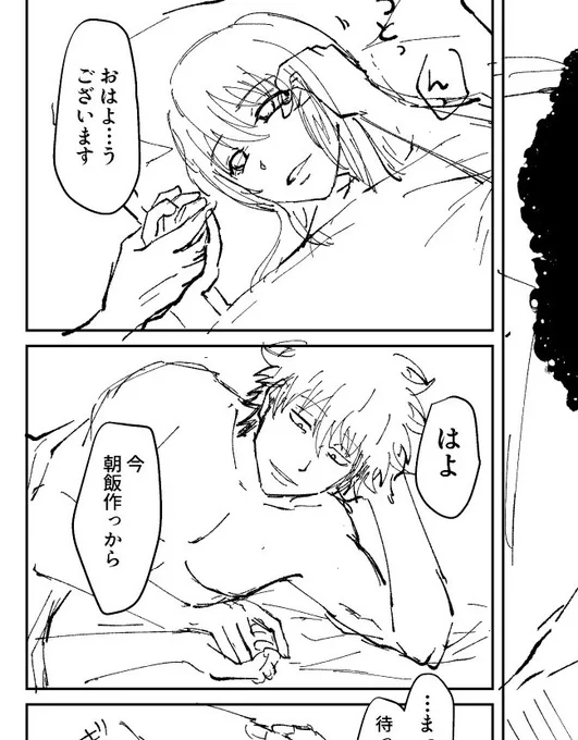 ※夢主注意

朝起きて、隣にいたらいいのにね 