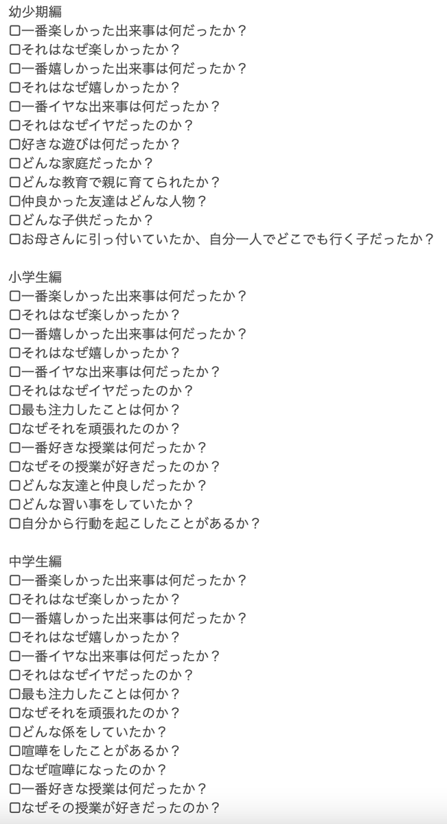 syukatsu_1111's tweet photo. これやれば面接で戦える
自己分析質問90選 https://t.co/Dg6qjxcQMm