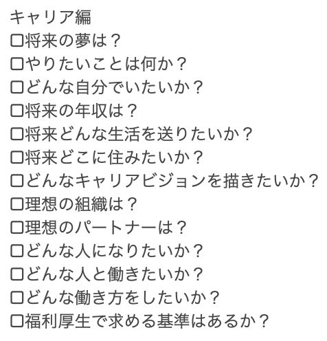 syukatsu_1111's tweet photo. これやれば面接で戦える
自己分析質問90選 https://t.co/Dg6qjxcQMm