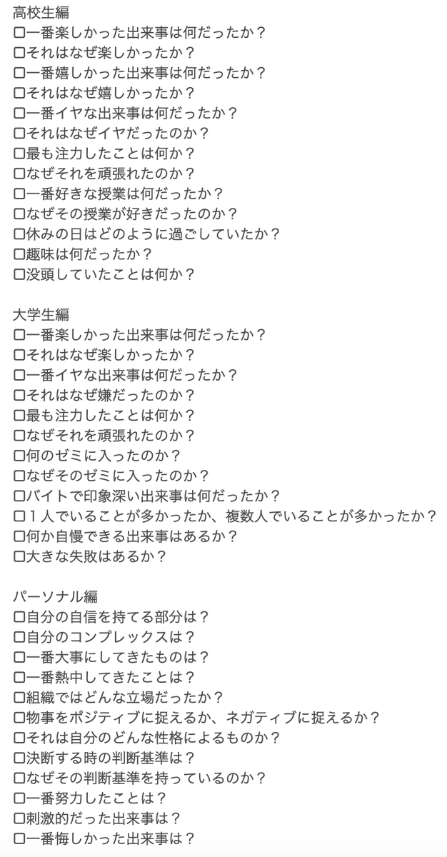 syukatsu_1111's tweet photo. これやれば面接で戦える
自己分析質問90選 https://t.co/Dg6qjxcQMm