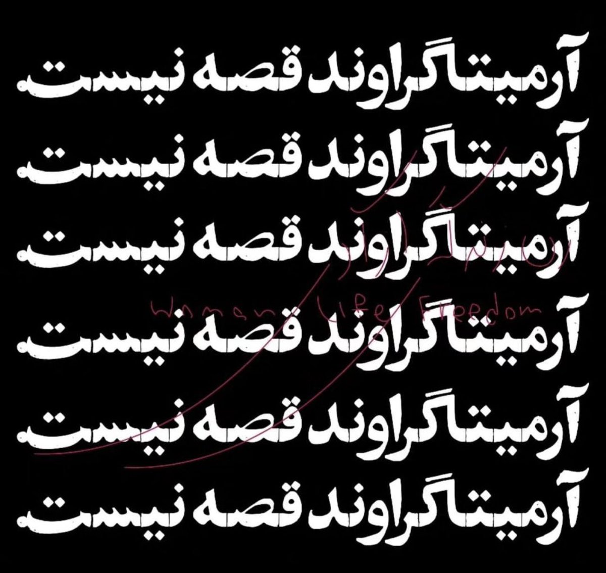 آرمیتا گراوند قصه نیست.
  آرمیتا گراوند قصه نیست.
   #آرمیتا_گراوند قصه نیست.
 آرمیتا گراوند قصه نیست.
آرمیتا گراوند قصه نیست.