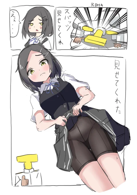 黒潮のスパッツが見たいだけの漫画
#艦これ 