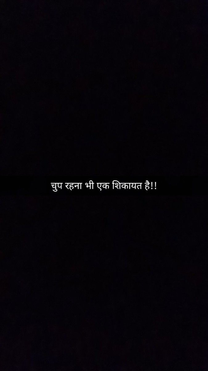 Zubaan se nikle alfaaz galat the unke liye , socha jeeb hi sil dun , sil kr pohonch gyi unke paas , jahaan shikayat hui unhe , kat gyi silane , mit gyi zidd aur guroor iss baat ki " Ki Wo Humein Dekh Kabhi Na Kabhi Khush Honge "  !!! 🍂