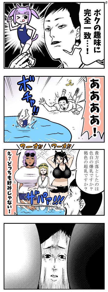 かなしみの4コマvol.17『泉の女神』 #4コマ漫画