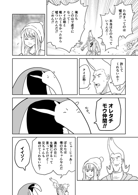 クンニバトラーたかし3章449～452 