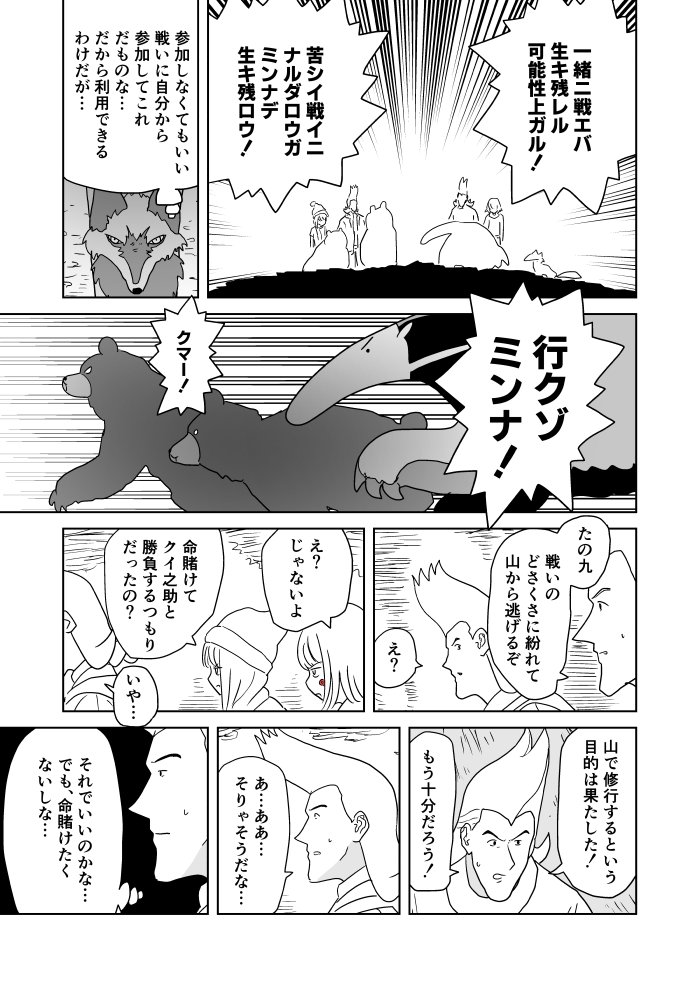 クンニバトラーたかし3章449～452 