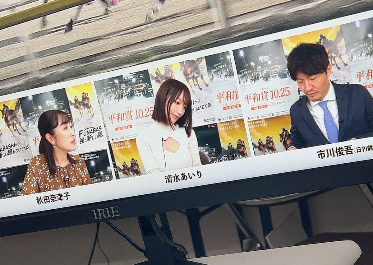 船橋ハートビートライブ
ご視聴コメントありがとうございました。
初めての競馬🏇
とっても楽しかったです👼🏻💓

ただ最後に
門別競馬と言いたかったのに
悶絶競馬と言ってしまった事
申し訳ありませんでした…!
ビックリした笑

秋田奈津子さん、市川俊吾さん、スタッフの皆様ありがとうございました! https://t.co/AYql32QrG8