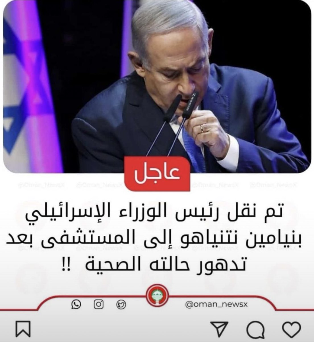 h_ryami's tweet photo. اللهم زد وبارك 
اللهم اجعل صحته تتدهور وتترنح وتتدحرج
اللهم مزقه كل ممزق
وعذبه في الدنيا قبل الآخرة
فقد طغى وتكبر https://t.co/aWivSzPpW8