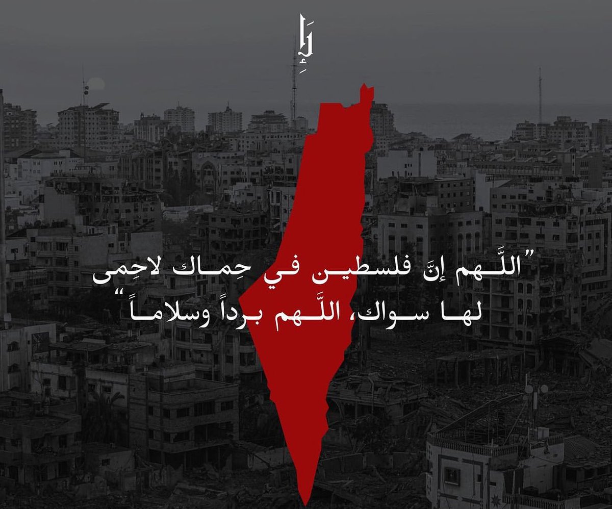 لن نتنازل يومًا عن القضية ولن تسكت ألسنتنا، وبغض النظر عن التدليس سيبقى صوت الحق عاليًا
🇵🇸🇵🇸🇵🇸🇵🇸🇵🇸🇵🇸