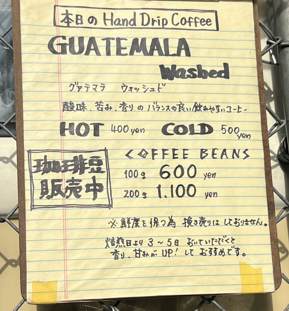 kot_sak6's tweet photo. おはようございます😃
TIKI COFFEEさんに行きましたよ
ワーゲンバスの挽き売りしない豆屋さん
焙煎度の異なるのをミックスしてあります
再来週にまた行きます
グアテマラ🇬🇹ウォッシュド
200g1,100円
#毎日珈琲
#tikicoffee https://t.co/8unA8WPAWd