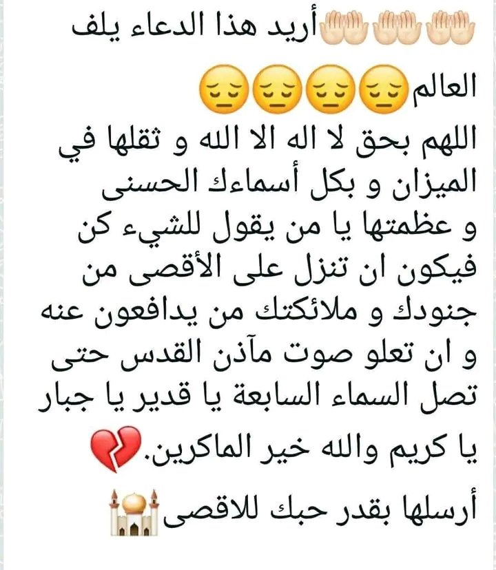 اللهم اهلك الصهاينه كما اهلكت عاد وثمود فرعون وقوم لوط اللهم ذلذل الارض من تحتها واخسف بهم الارض من تحتهم وكل من يواليهم ويعاونهم امين