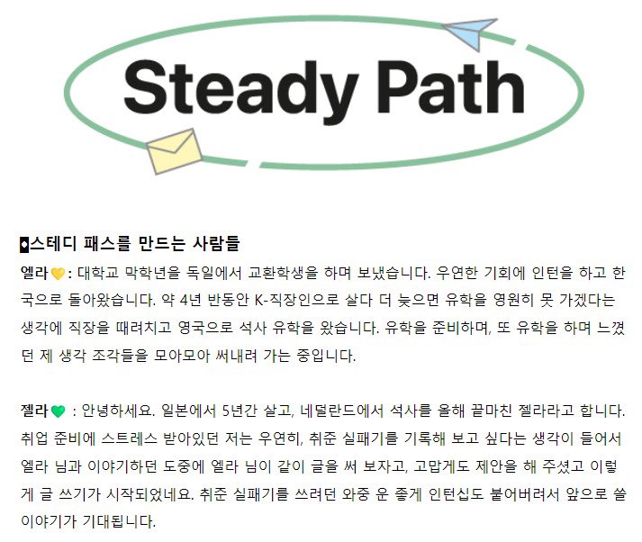 Steady Path tweet media