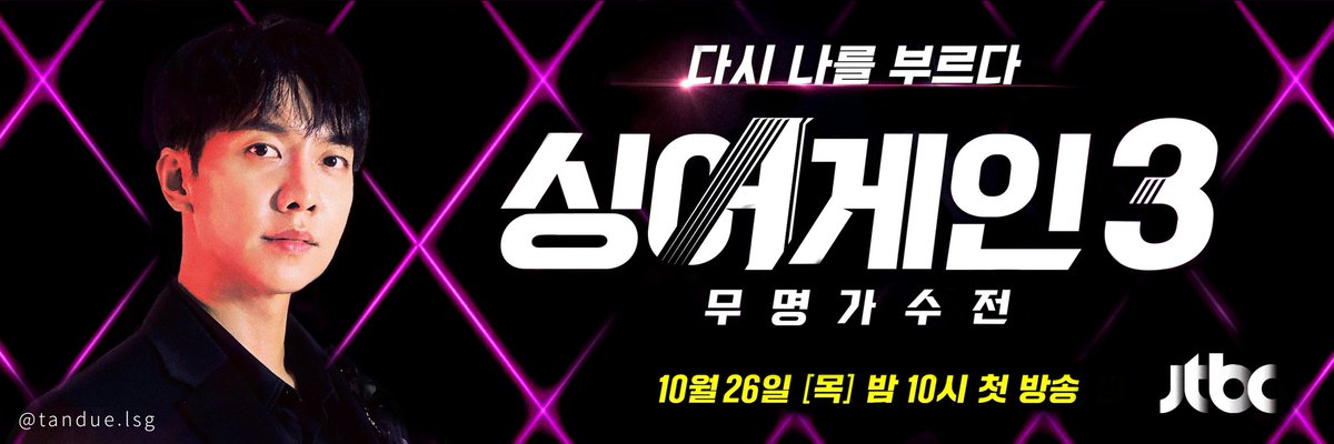 Choeaedol Banner edited by tandue

싱어게인3 오늘밤 10시 JTBC

Please vote for the Choeaedol Celeb
 Lee Seunggi community.
최애돌 이승기커뮤니티에 투표해주세요

myloveactor.com/community/?ido…
Please don't crop banner 

#이승기 #leeseunggi 
#휴먼메이드 #humanmade