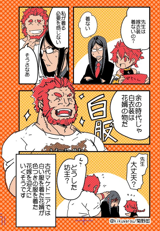 ウェイバーの霊装が真っ白な服だったので