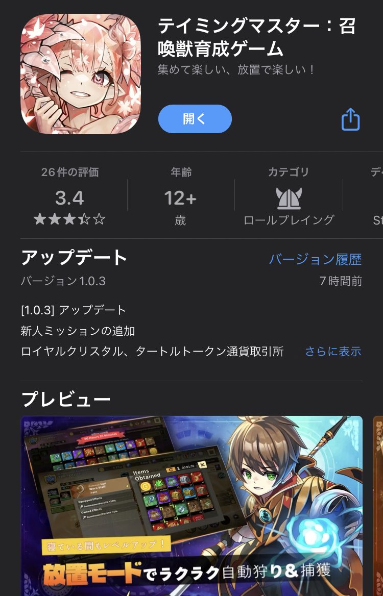 RistaP2E's tweet photo. #TamingMaster
アップデート入りました!
新規歓迎イベントが開催されています⭐️
細かな点も色々追加されてるみたいですが
トークン交換の難易度が上がった。。。🤣 https://t.co/oD1X7iClMM