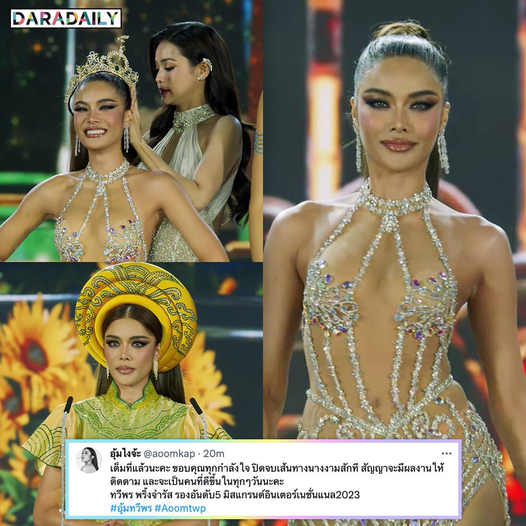 daradaily tweet media