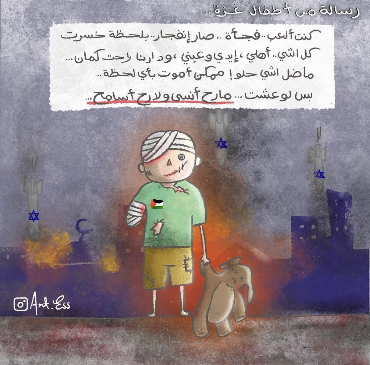 AhmedBezoooo's tweet photo. #غزة_الآن
#فلسطين_الان
#غزة_العزة
#ابو_عبيدة
#كتائب_القسام
#الحرب_العالمية_الثالثة 
#غزة_تستغيث
#Gazagenocide
#اطفال_غزه_يواجهون_الموت https://t.co/HUDseuFz2D