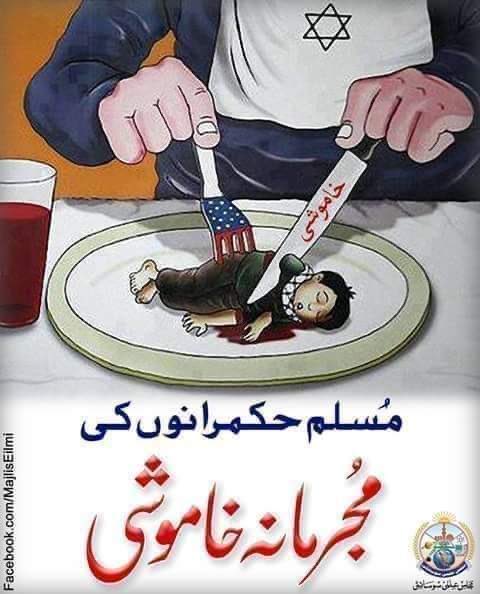 KAkhunkhail's tweet photo. #StopKillingsinPalestine @UN @Securitycounc17 @JoeBiden @realDonaldTrump stop killing child’s https://t.co/khs5LftCg9