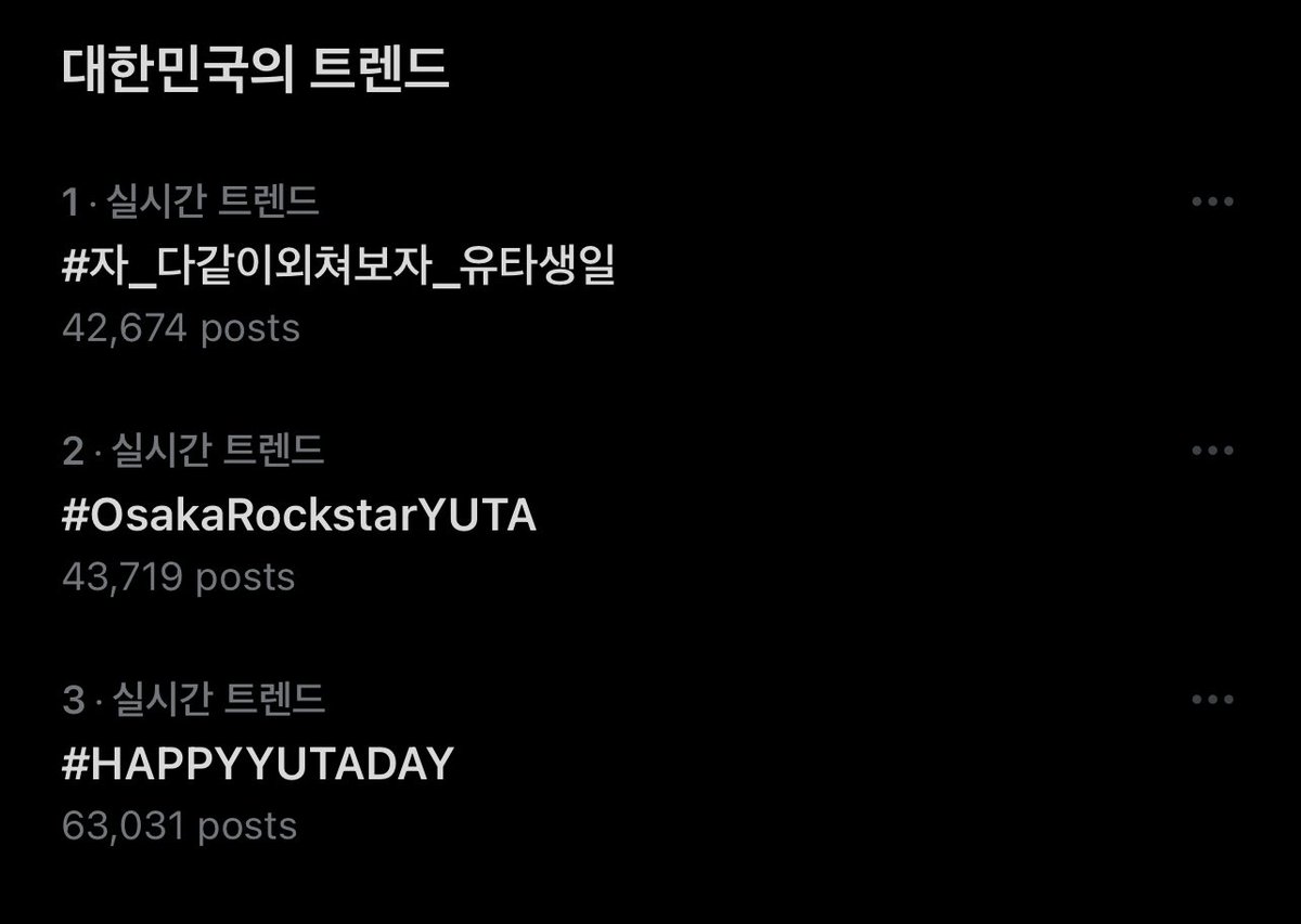 popockyy9's tweet photo. 2023 유타 생일 해시태그
❤️‍🔥 1,2,3위 ❤️‍🔥
다들 고생하셨습니다 🙌 https://t.co/byqF4uIaXC