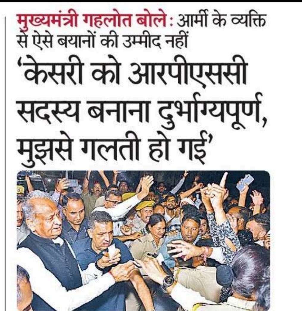 इतने दिन RPSC में आंतरिक कुण्ठा से ग्रसित लोग नियुक्त होते थे अब तो खुलेआम ऐसे लोगों की नियुक्तियाँ हो रही है <a href="/Mukeshbaitu/">Mukesh मारवाड़ी </a> @omRLP50 <a href="/rb_jaat/">Rajendra Bidiyasar【 राहगीर 】डीडवाना</a> <a href="/deepakjat5/">Er. दीपक जाट (जय किसान)</a> <a href="/UnityJat/">₳฿ J₳₮</a> <a href="/088Kanta/">@ Kanta जाखड़</a> <a href="/Sunil93Gora/">Sunil Gora Choudhary</a> <a href="/SumanDudi6/">Suman Dudi</a> @ChoudharyRj021  #SaveRPSC