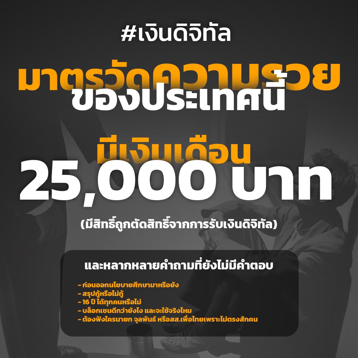 กลุ่มนครเสรีเพื่อประชาธิปไตย tweet media
