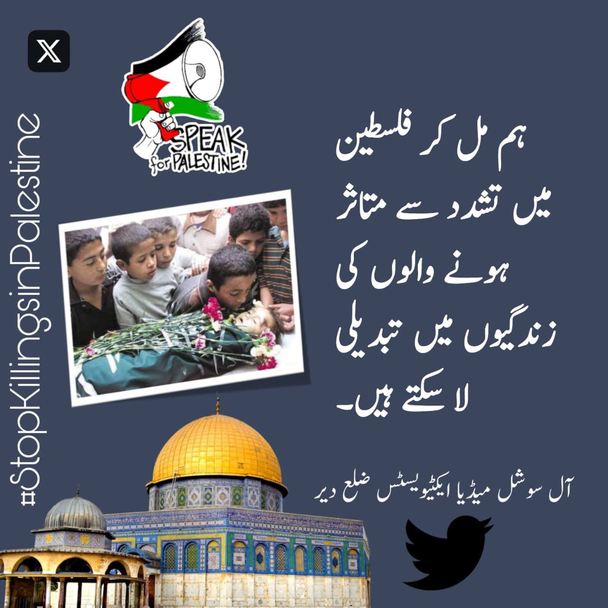 KAkhunkhail's tweet photo. @JoeBiden @RishiSunak @JustinTrudeau @netanyahu @narendramodi @antonioguterres @UN @UNHumanRights @amnesty @hrw @children @ThePCRF @DCIPalestine #StopKillingsinPalestine https://t.co/mXNkPrD6rE