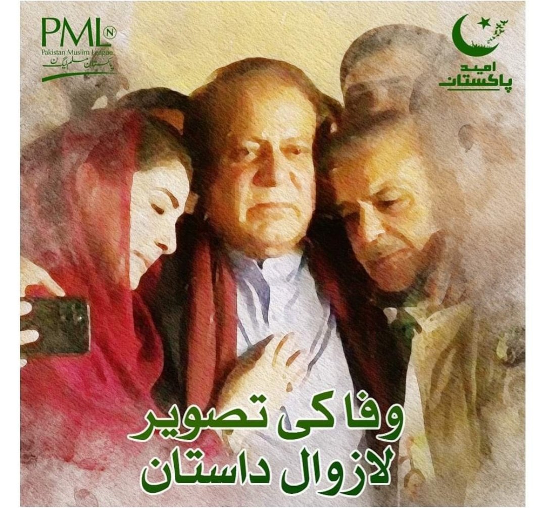 SheikhA1316102's tweet image. یہ چیز میرے عزیز 
کیا سمجھے ## 
وفا اور محبت کی لازوال داستان
#Facebook_Team_PMLN #InshaAllah4thTimePM #اب_آگے_بڑھے_گا_پاکستان #TheOneAndOnlyNawaz #NawazTheStatesman #قوم_کی_امید_نوازشریف #ملک_بچالو_نوازشریف #شیر_آگیا #امیدسحر #جی_آیاں__نوں #pmlnlahore
