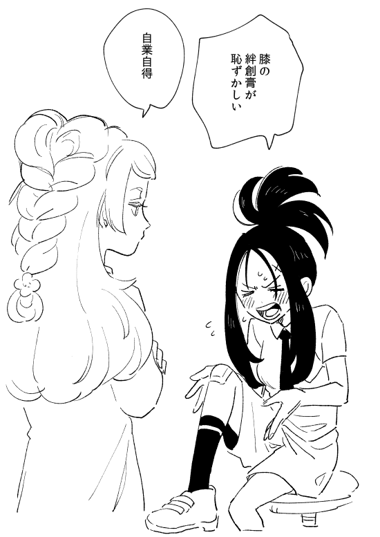 ミモキハ?次怪我したら生徒として扱う約束してた 