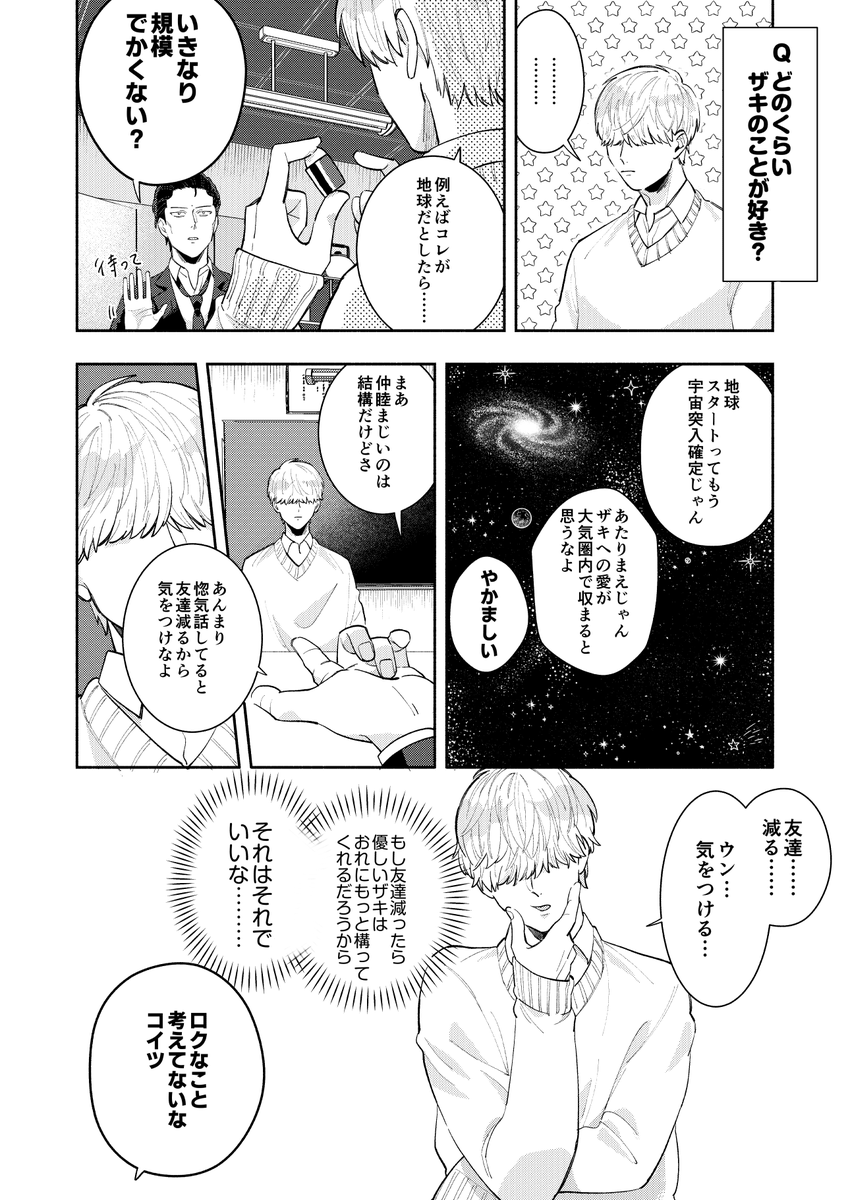 ※原ザキ セトケンvs正気を失った原一哉