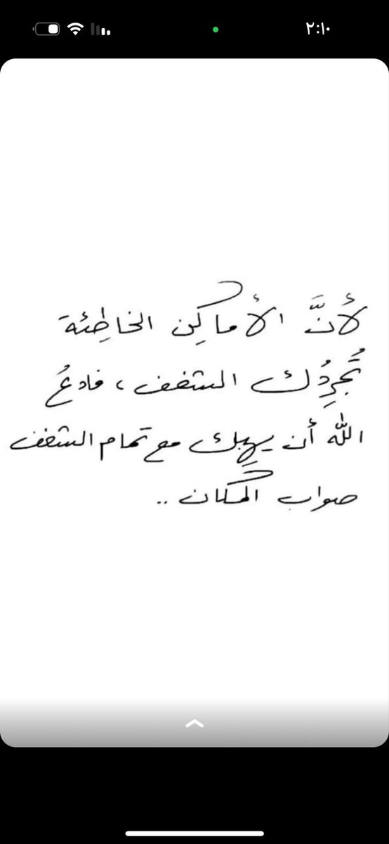 ShrooqAm_'s tweet photo. يارب🤍 https://t.co/g2hSWHe4P2