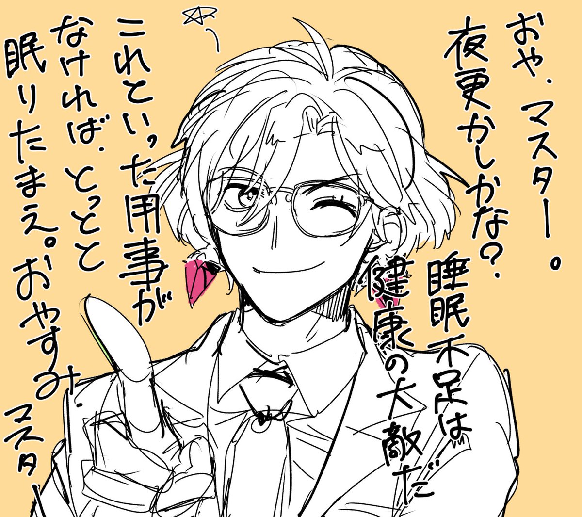 寝よう