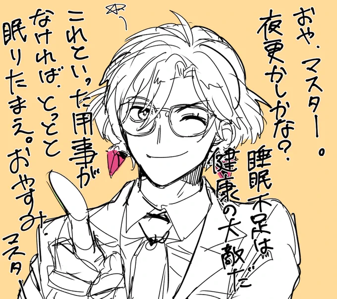 寝よう
