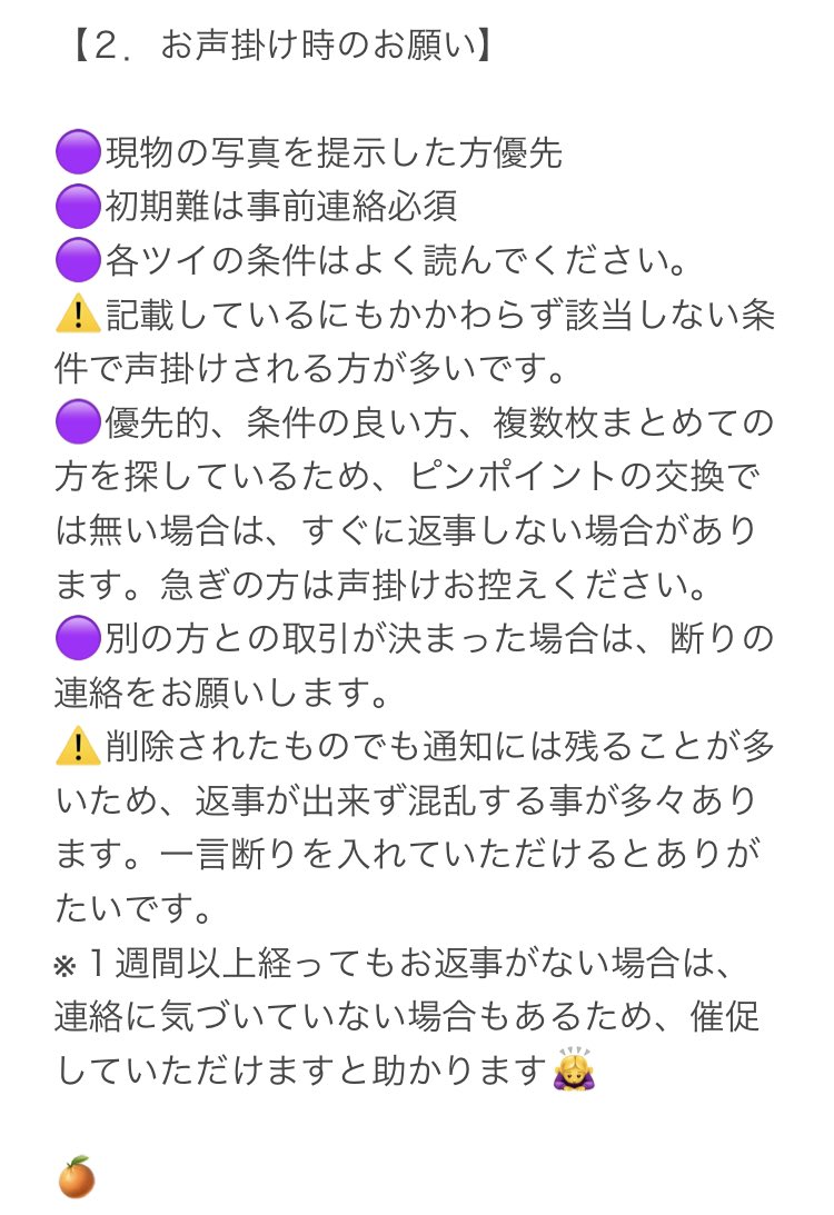 まゆんこ【取引用】本垢プロフ欄 tweet media