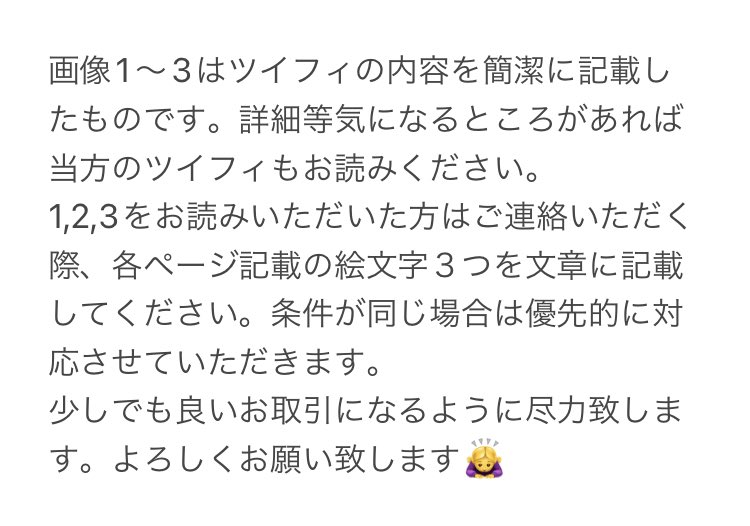 まゆんこ【取引用】本垢プロフ欄 tweet media