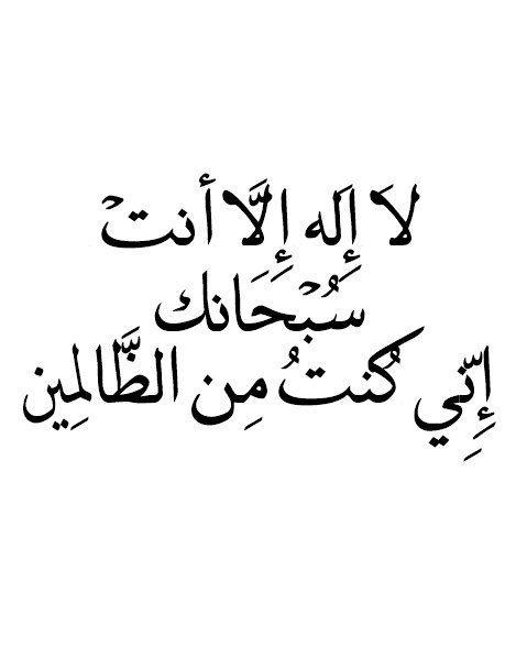 ii_e19's tweet photo. كررها دائما.. https://t.co/PuBf226krm