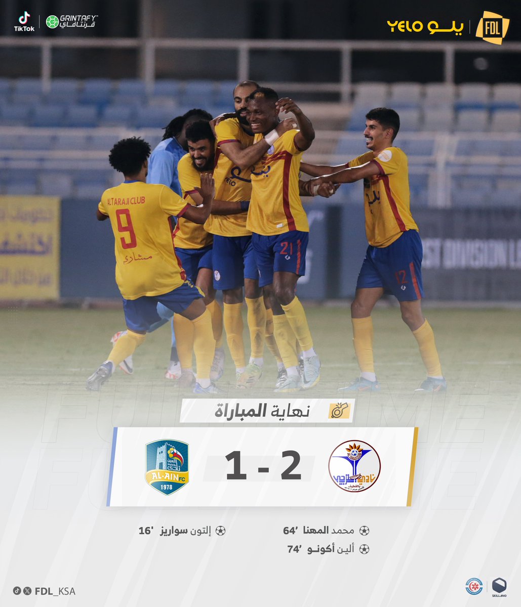 ⏳نهاية المباراة |

⁧#الترجي 2 : 1 ⁧#العين       

⁧#دوري_يلو⁩ | ⁦#FDL