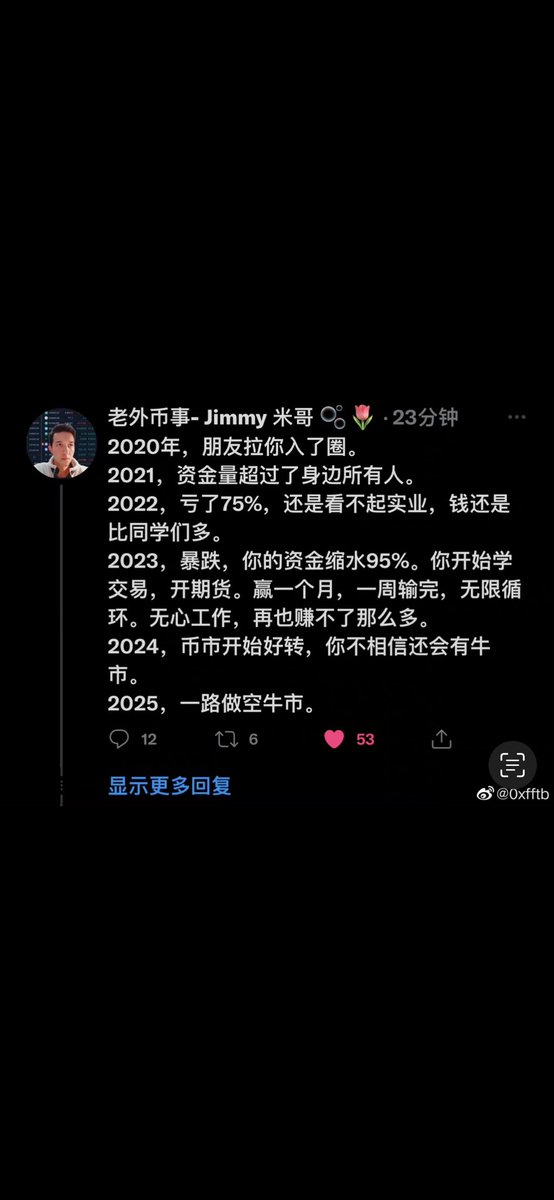 ColosRyan's tweet photo. @lingboweibu319 原本只做现货的米哥在23年开始学做期货，并且在VIP群带群友做空爆仓，并不相信24年还有牛市，最终Jimmy 米哥还是活成了他曾经预言的样子… https://t.co/32N1U3WZrs
